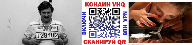 Кокаин VHQ  Купить закладки  Фатеж 