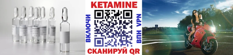 Купить где  Фатеж  Кетамин VHQ 