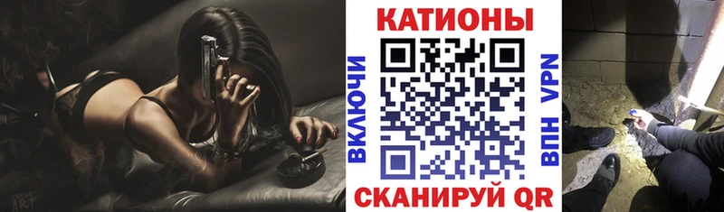 МЯУ-МЯУ кристаллы  Купить  Фатеж 