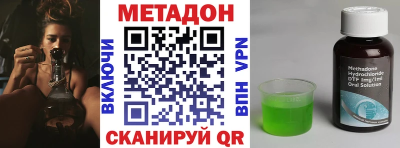 Купить закладки  Фатеж  МЕТАДОН methadone 