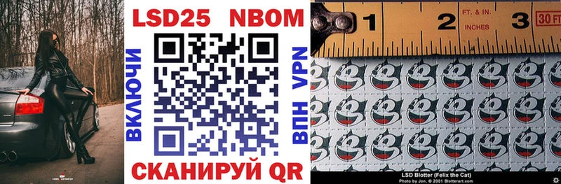 Марки 25I-NBOMe 1,5мг Фатеж